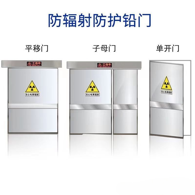 双鸭山 防辐射铅门 工业探伤门